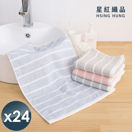 【星紅織品】極簡格子雙材質純棉速乾毛巾x24入