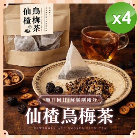【cammie】仙楂烏梅茶（8gx5包/袋）x4袋
