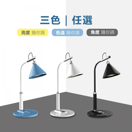 【AIWA 愛華】LED護眼檯燈 LD-828 （藍/黑）