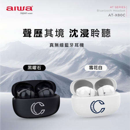 【AIWA 愛華】真無線藍牙耳機 AT-X80C 黑色/白色