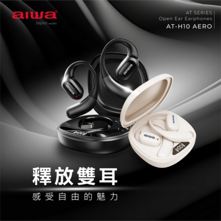 【AIWA 愛華】真無線耳掛式藍牙耳機 AT-H10 AERO 黑色/白色