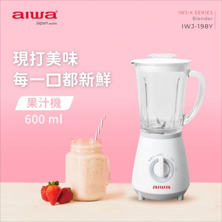 【AIWA 愛華】600ml果汁機 IWJ-198Y