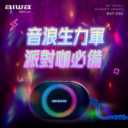 【AIWA 愛華】便攜式霓虹燈光藍牙喇叭 BST-330 （黑色）