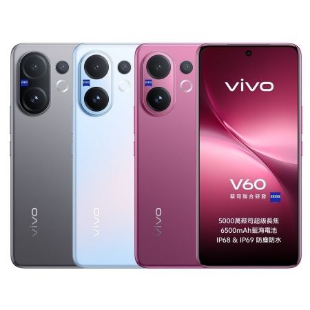vivo V60 5G （12G/256G） 6.77吋 蔡司 智慧型手機 全新機