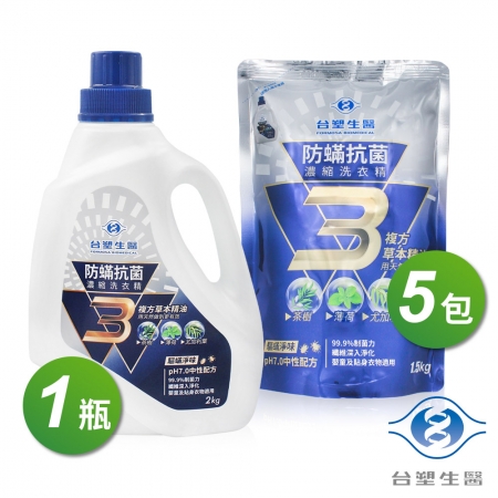 台塑生醫 防蟎 防蹣 抗菌 濃縮 洗衣精 1＋5件組（2kgX1瓶 ＋ 1.5kg X 5包）