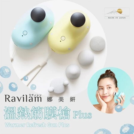 Ravilam娜美妍 4種振動強度2段溫熱筋膜槍Plus 附多樣配件 LRJ-G03P 日本製