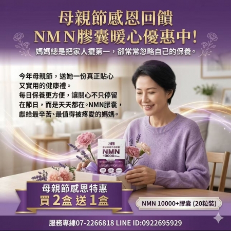 【廣采】NMN緩釋膠囊 – 精選養生新選擇，養顏美容、健康維持、青春美麗、精神旺盛。