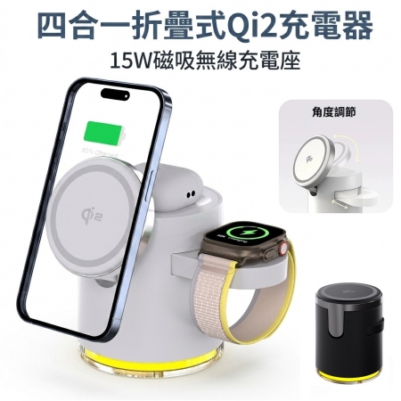 Anone 雙認證Qi2四合一磁吸無線摺疊充電座ITC2408 （強大磁吸設計 多設備同時充電）