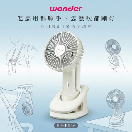 WONDER旺德 夾式掛脖手持桌立多功風扇 WH-FU36
