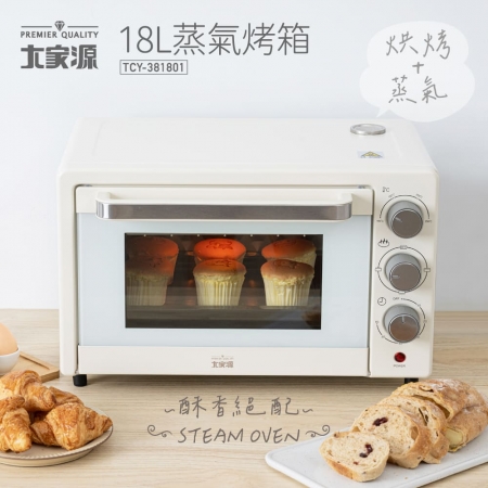 大家源 蒸氣烤箱18L（附量杯＋取盤夾） TCY-381801