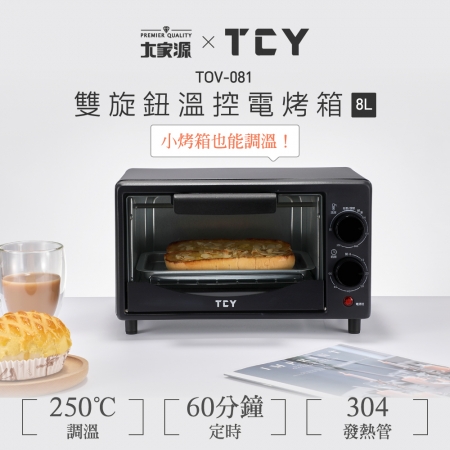 大家源 TCY雙旋扭溫控電烤箱8L（黑） TOV-081