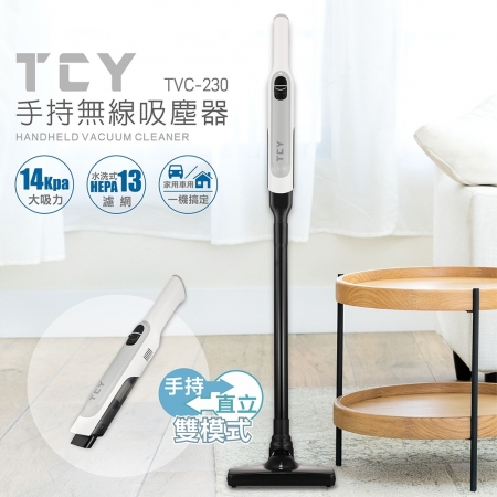大家源 2段吸力手持無線吸塵器（附配件） TVC-230