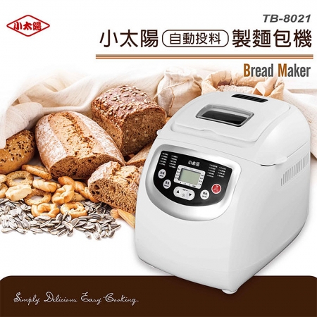 《小太陽》19種操作模式自動投料製麵包機2L TB-8021