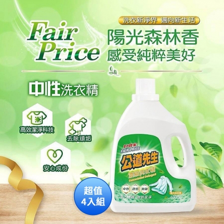 妙管家 公道先生洗衣精4000g（陽光森林） CA-LDV400 超值家庭號4入組