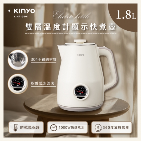 KINYO 304不鏽鋼內膽雙層溫度計快煮壺1.8L KIHP-0901