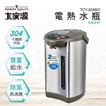 大家源 304不鏽鋼內膽電熱水瓶4.8L TCY-204801