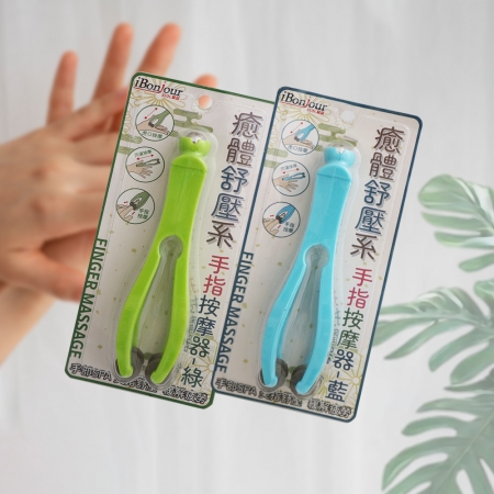 iBonjour癒體紓壓系手指按摩器-2入