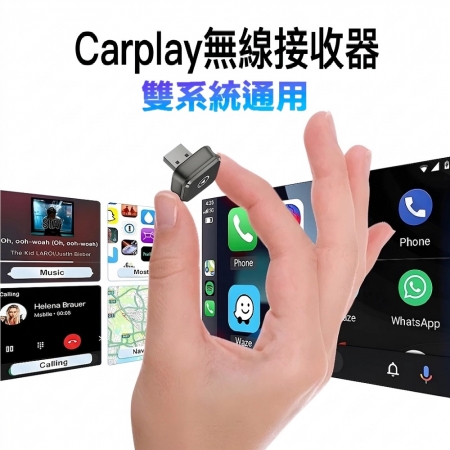 Anone  X-PRO有線轉無線自動連接CarPlay互聯盒M4CP （iOS與Android雙系統通用）