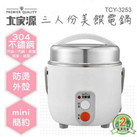 大家源 304不鏽鋼三人份美饌電鍋1.3L（附蒸架＋蒸盤＋量杯＋飯匙） TCY-3253