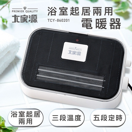 大家源 三段溫控可定時浴室起居兩用電暖器（附隱藏式毛巾架） TCY-860201