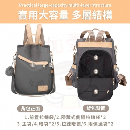【愛覓購包包館】女用防盜包【多種背法】【黑．灰兩色可以選擇】