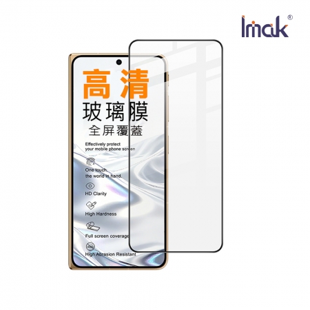 Imak OPPO Find N6 5G 鋼化玻璃貼（黑邊） 手機螢幕貼