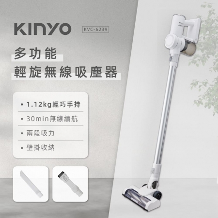 KINYO 多功能‧輕旋無線吸塵器 KVC-6239