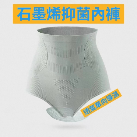 【10件裝石墨烯內褲】抑菌彈力高腰收腹提臀塑身束腰透氣