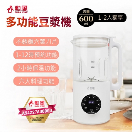 勳風 304不鏽鋼六葉刀片多功能營養調理機 豆漿機 600ml JHF-K5272