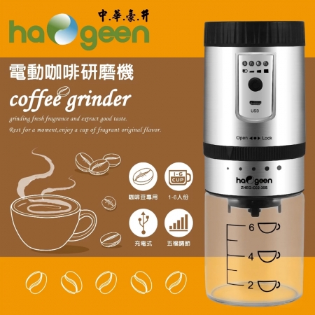中華豪井 電動咖啡研磨機（充電式） ZHEG-C02-30S