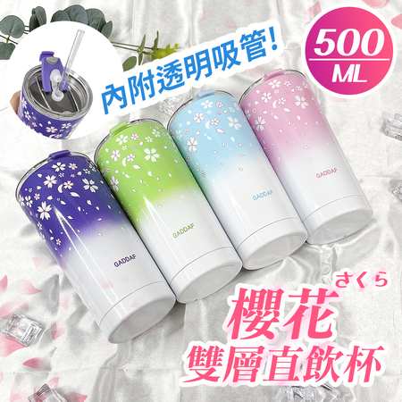 櫻花雙層隨手杯 500ml