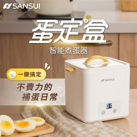 【SANSUI 山水】蛋定盒-智能煮蛋器（egger101）