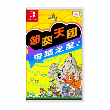 預購 NS 任天堂《節奏天國 奇蹟之星》中文版 遊戲片 代理商公司貨 7/2發售（NS-RHEAVEN）