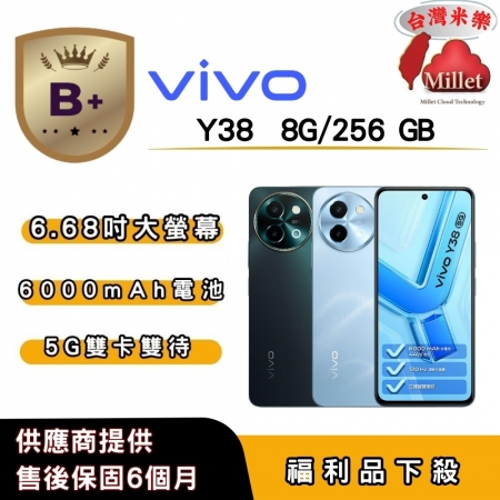 【B＋福利品】vivo Y38 （8G/256G） 6.68 吋