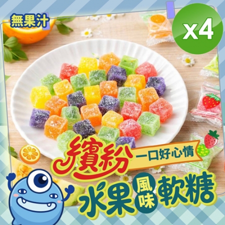 【cammie】繽紛水果風味軟糖（全素/無果汁-65g/包）x4包