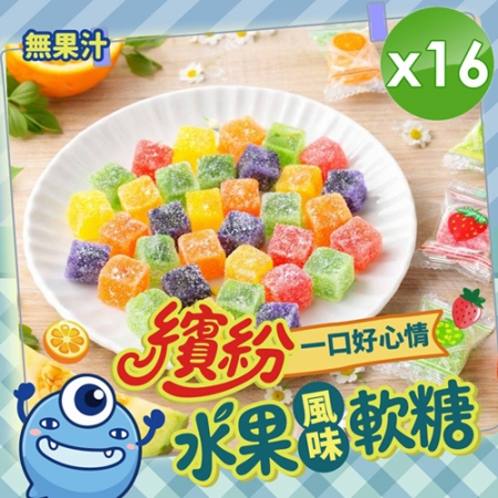 【cammie】繽紛水果風味軟糖（全素/無果汁-65g/包）x16包