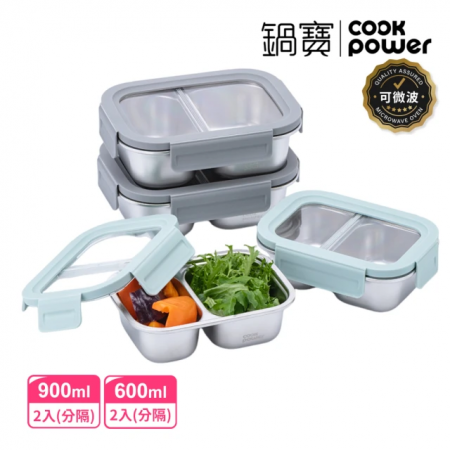 【CookPower 鍋寶】Snapiro新升級全密封316L不鏽鋼分隔保鮮盒（900mlX2＋600mlX2）