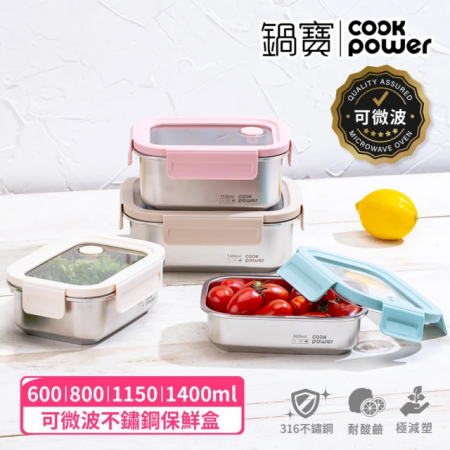 【CookPower 鍋寶】Snapiro全新升級可微波316L不鏽鋼日禾淡彩4件組