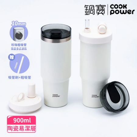 【CookPower 鍋寶】買1送1_內陶瓷珍珠粗吸管杯900ml（附吸管杯蓋＋直飲杯蓋）