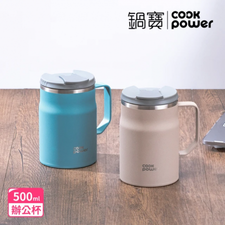 【CookPower 鍋寶】買1送1_內陶瓷保溫保冰辦公杯500ml