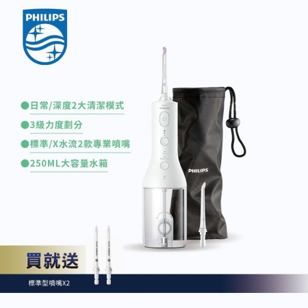 贈噴嘴2入【Philips 飛利浦】Sonicare X型水流電動沖牙機 HX3826/31 白