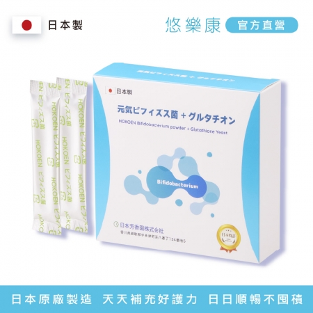 【日本芳香園製藥】 悠樂康 元氣複合原生菌 14包/盒（日本原裝進口）