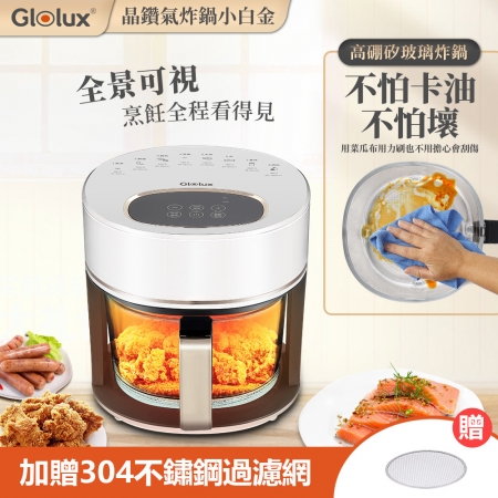 Glolux 3.5L 智能觸控式 晶鑽玻璃氣炸鍋 小白金（GL-TC351AF）
