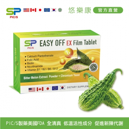【加拿大杏寶製藥】 悠樂康 苦瓜胜肽 30入/盒 （FDA 全清真 歐盟 認證）
