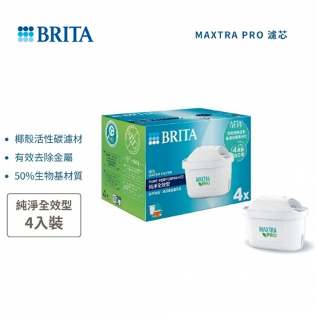 【BRITA】MAXTRA PRO 濾芯 - 純淨全效型 （4入裝）