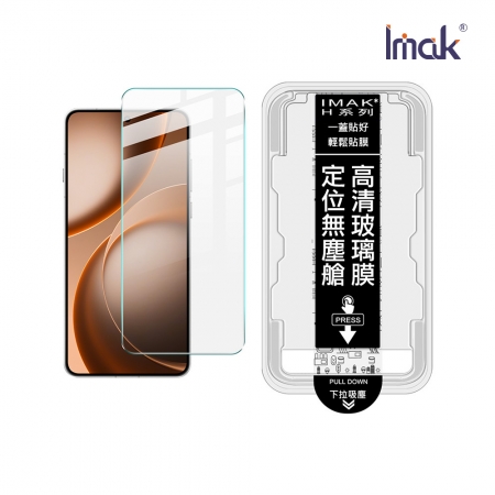 Imak OPPO Find X9 Ultra 5G H 鋼化玻璃貼（無塵艙）（可指紋解鎖） 手機螢幕貼