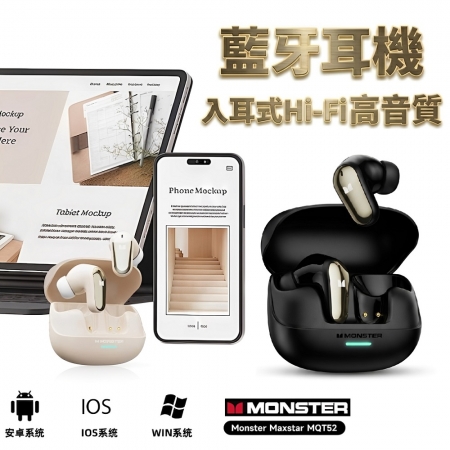 Anone MONSTER真無線5.4電競入耳式藍牙耳機MQT52 （搭載最新ENC＋AI智慧降噪技術）