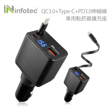 infotec PD＋QC3.0伸縮線車用點菸孔充電器