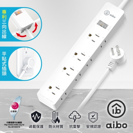 【好買點數放大】贈3轉2插頭 aibo 台灣製 1開8插 專利三向出線抗雷擊延長線-1.8米