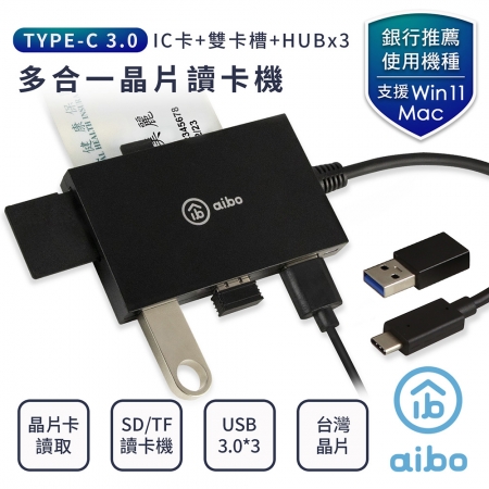 【好買點數放大】aibo Type-C ATM＋記憶卡＋3.0HUB 多合一晶片讀卡機（附轉接頭）